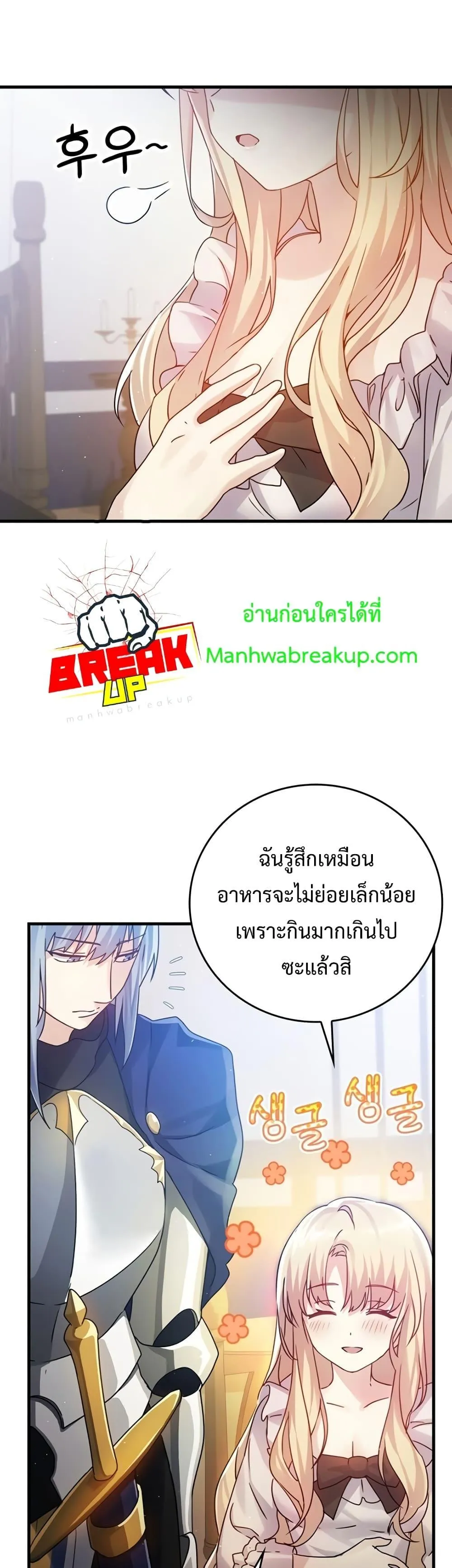 The Demon Prince Goes to the Academy ตอนที่ 4 หน้า 35