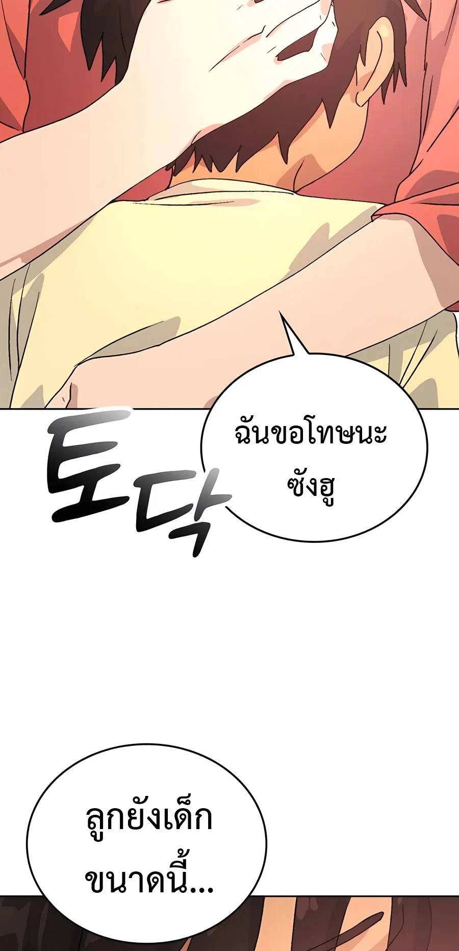 Healing Life Through Camping In Another World ตอนที่ 6 หน้า 37