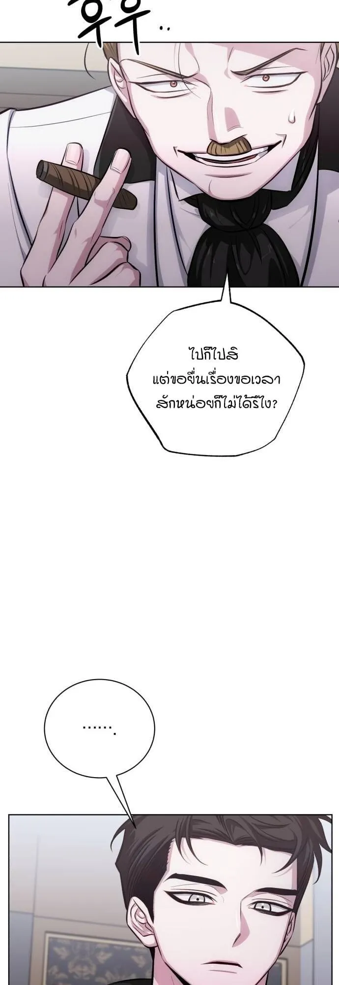 The Magic Tower’s Problem Child ตอนที่ 10 หน้า 52