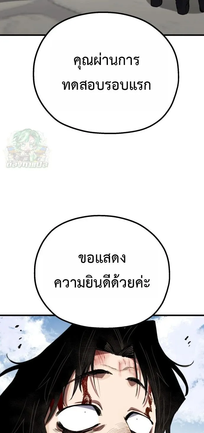 The Hero of the Heart Sword ตอนที่ 14 หน้า 94