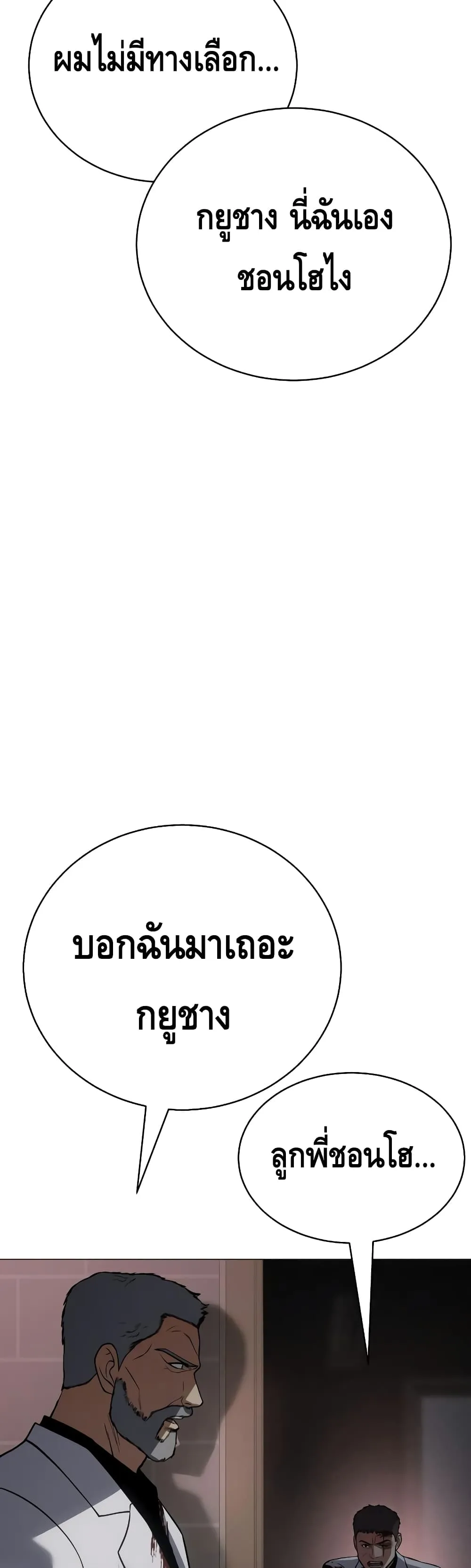 Baek XX ตอนที่ 23 หน้า 35