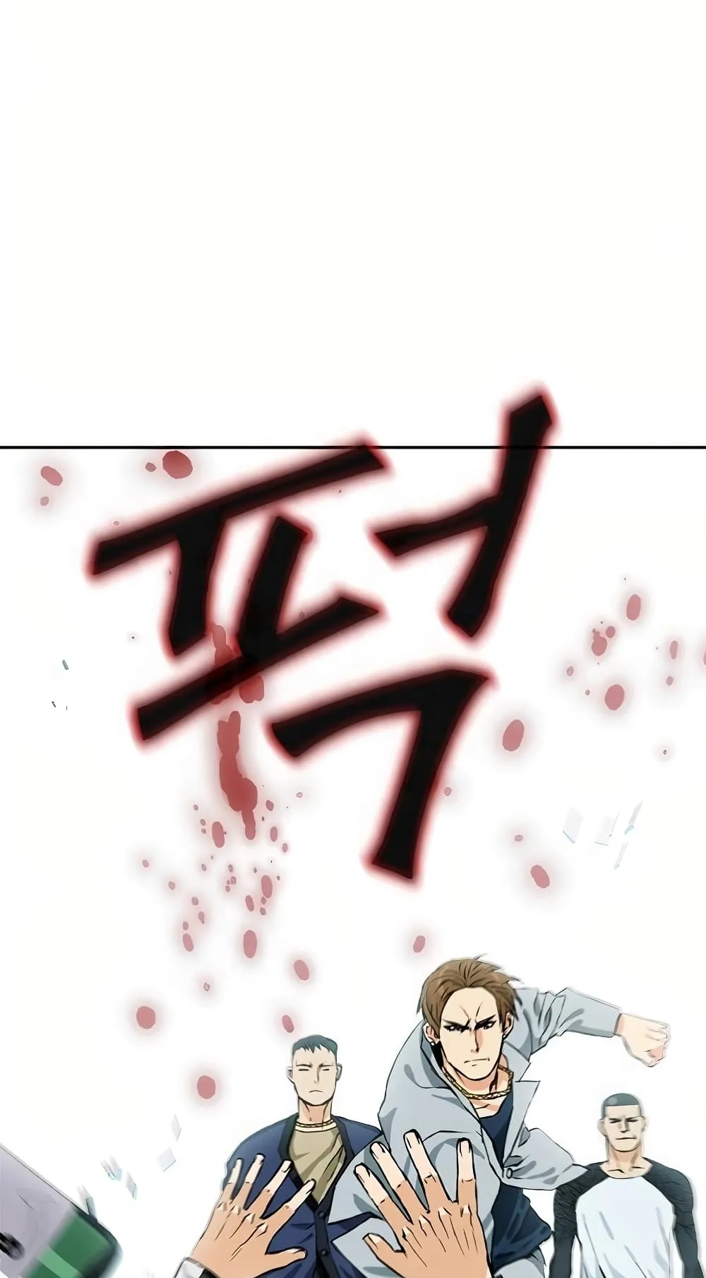 The Druid of Seoul Station ตอนที่ 7 หน้า 78