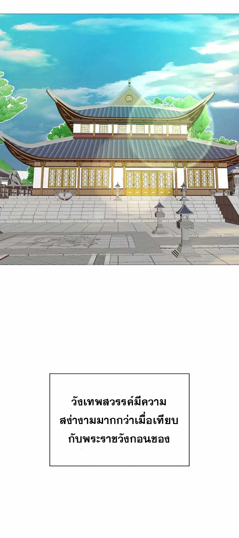 The Heavenly Demon Lord Who Doesn’t Want to Level Up ตอนที่ 1 หน้า 37