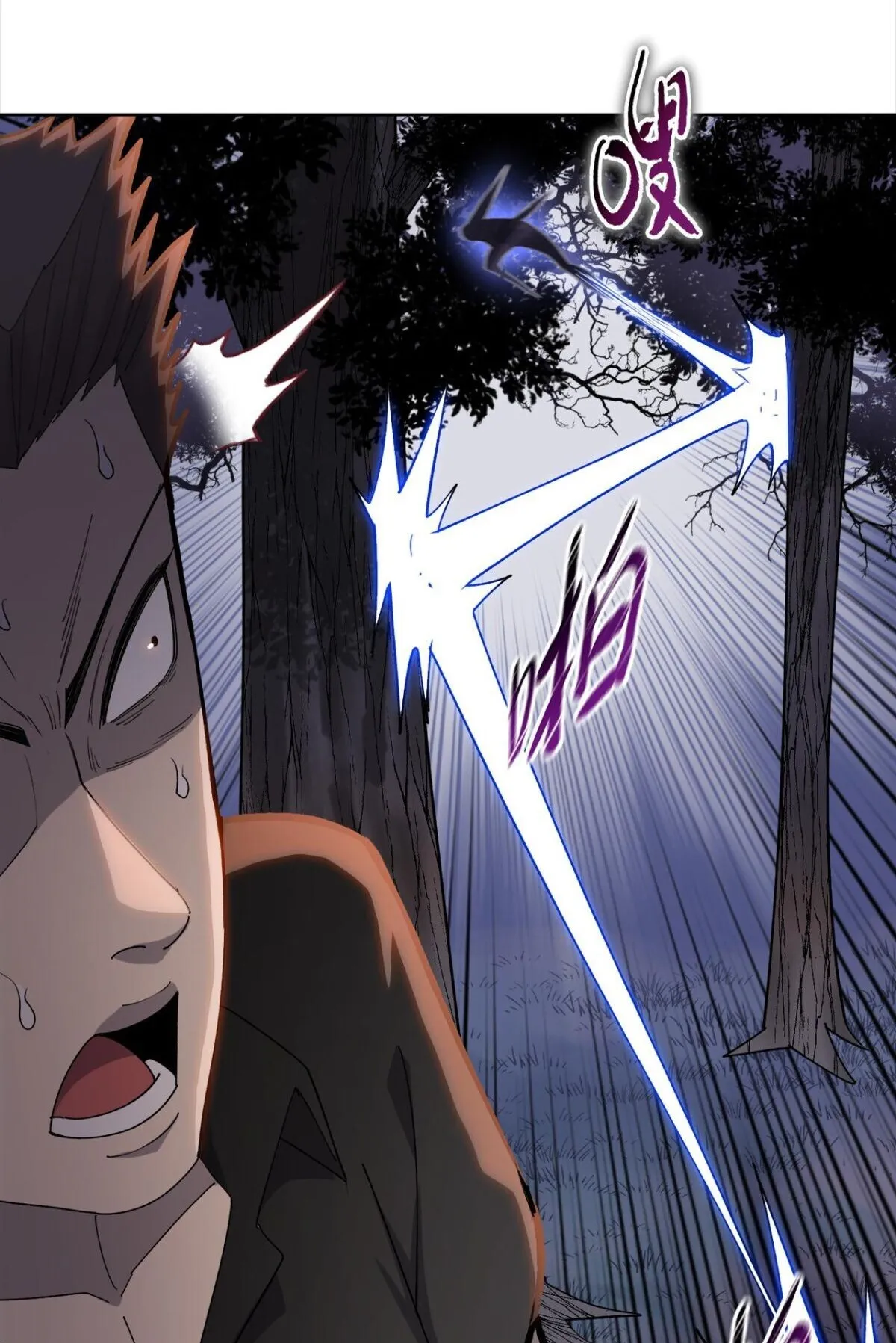Pig Slayer ตอนที่ 12 หน้า 39