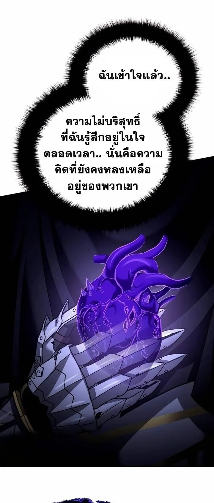 Sovereign of the Infinite Clones ตอนที่ 47 หน้า 33