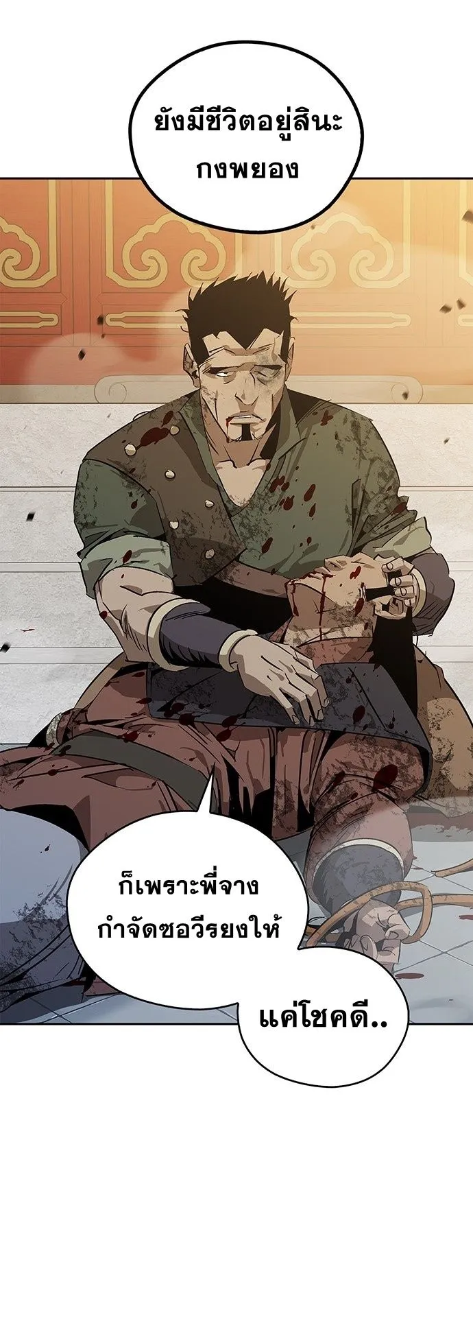 Wild West Murim ตอนที่ 35 หน้า 37