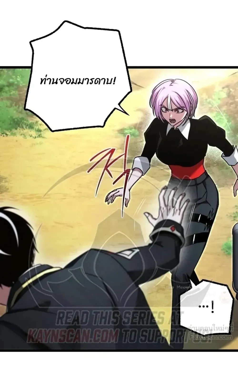 I Took Over The Academy With a Single Sashimi Knife ตอนที่ 90 หน้า 71