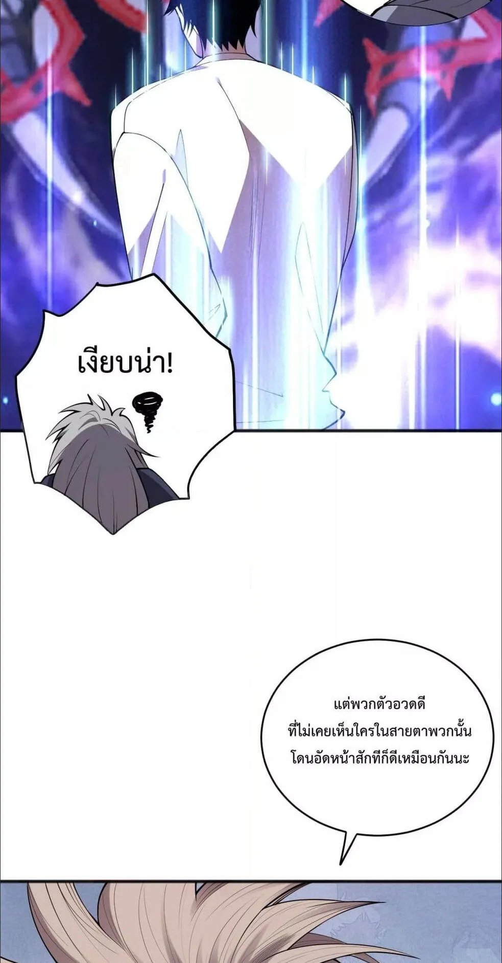 Disastrous Necromancer ตอนที่ 92 หน้า 43