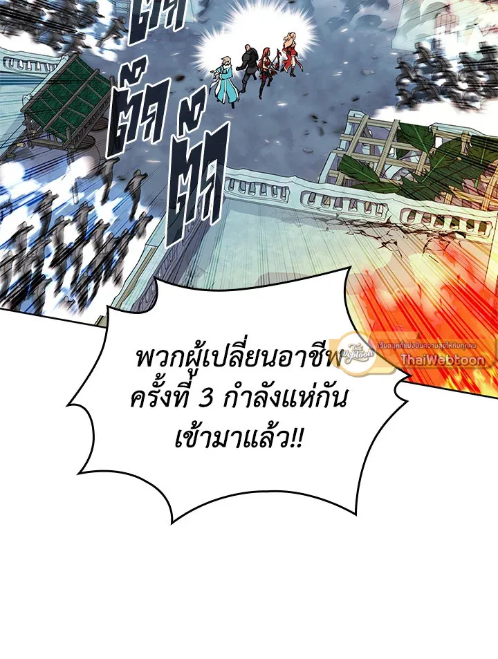 Overgeared ตอนที่ 234 หน้า 91