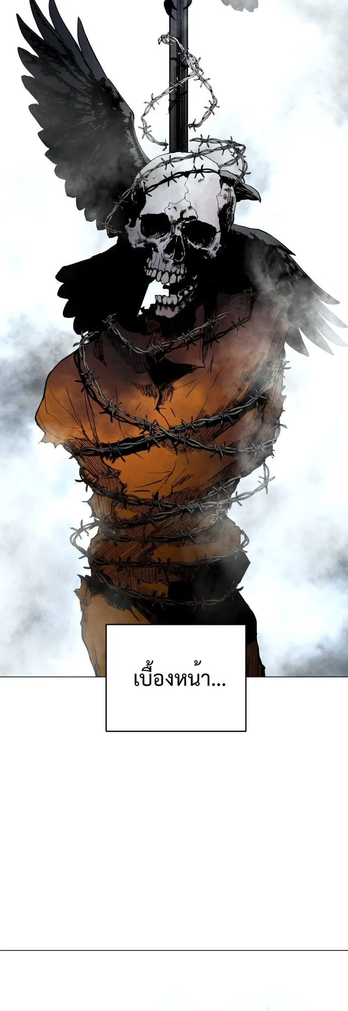 Fog land ตอนที่ 3 หน้า 6