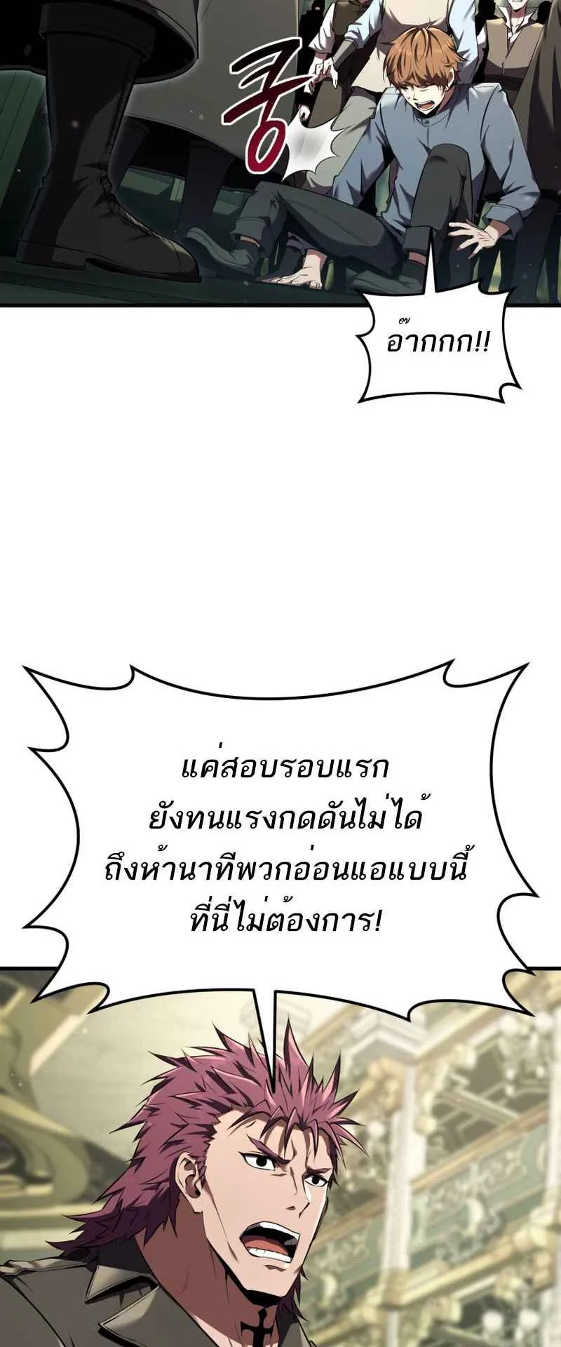 The Fox-Eyed Villain of the Demon Academy ตอนที่ 10 หน้า 39