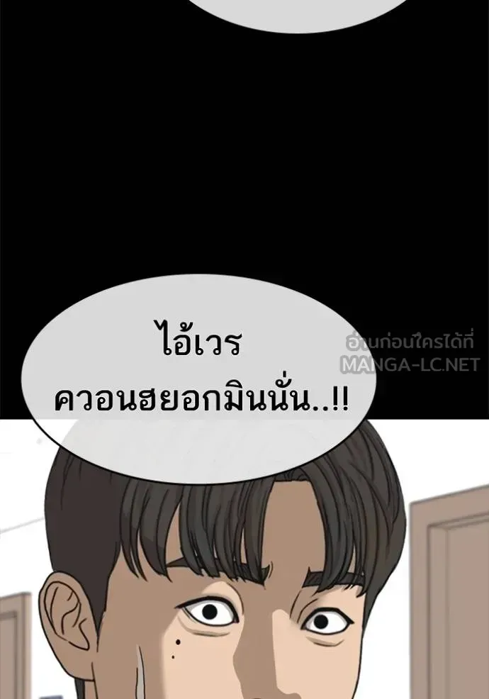 Loser Life 2 ตอนที่ 51 หน้า 6
