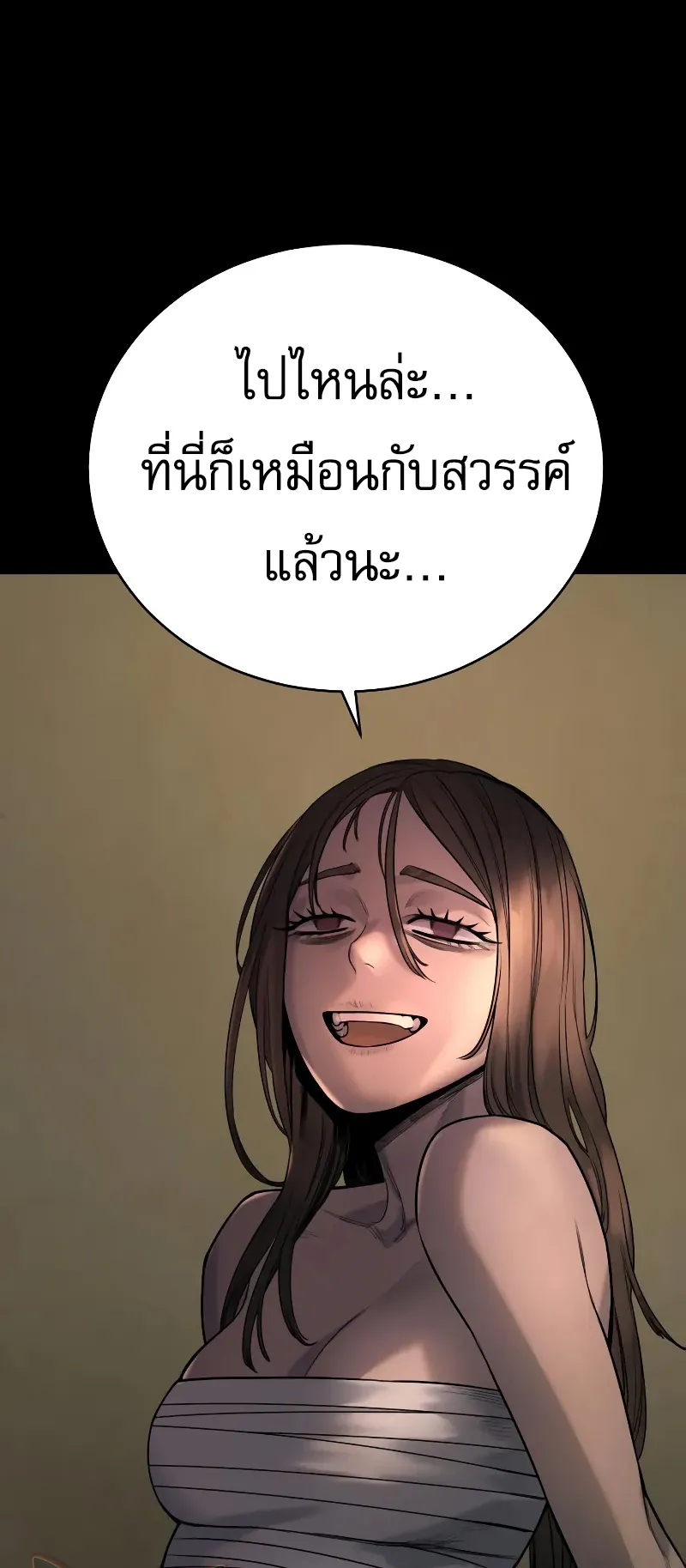 Return of the Bloodthirsty Police ตอนที่ 25 หน้า 62