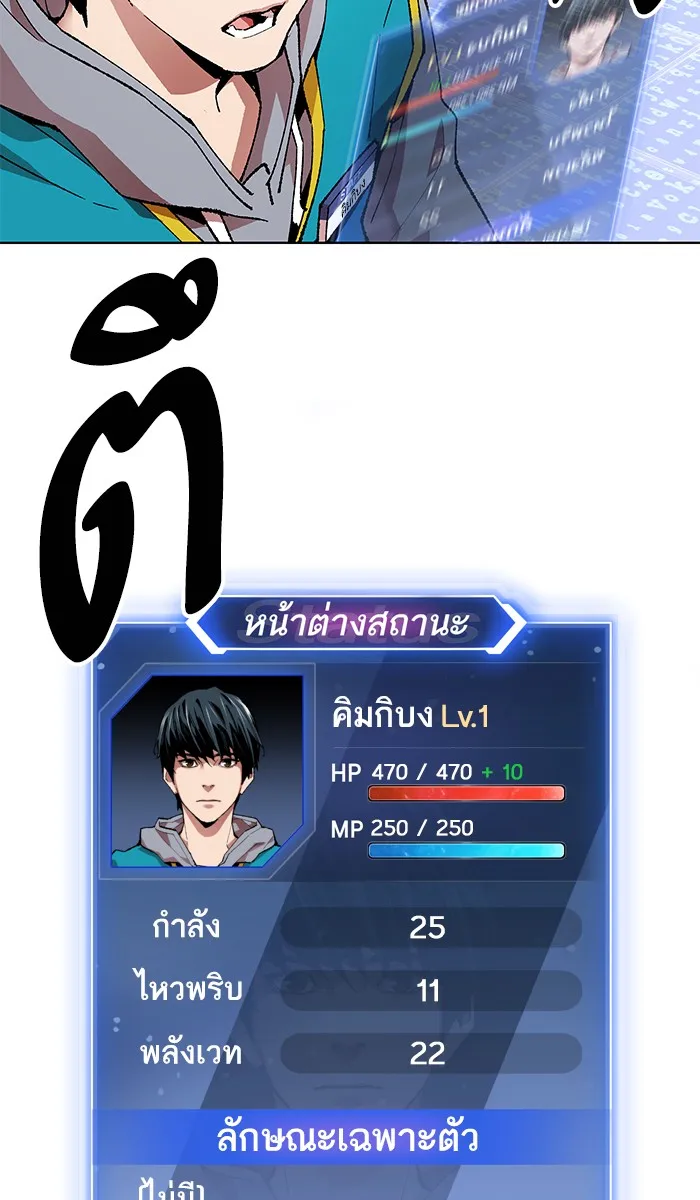 Limit Breaker ตอนที่ 1 หน้า 197