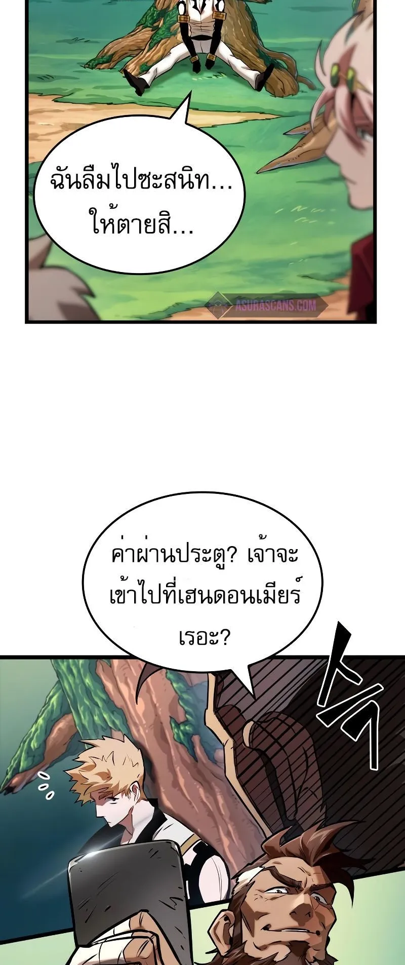 Light of Arad: Forerunner ตอนที่ 4 หน้า 34