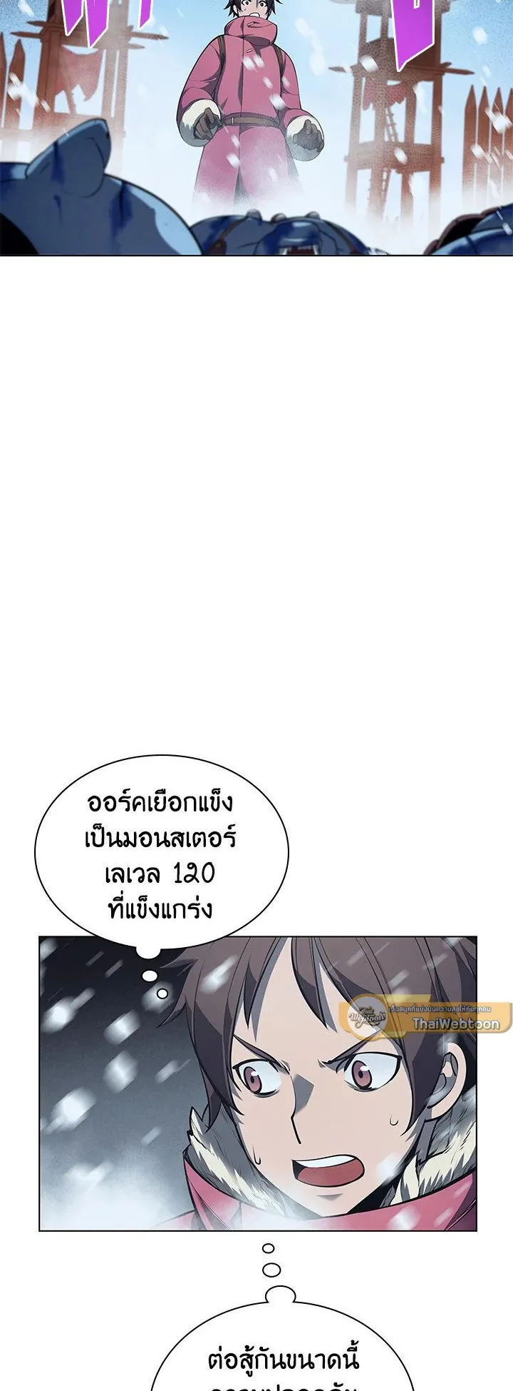 Overgeared ตอนที่ 38 หน้า 75