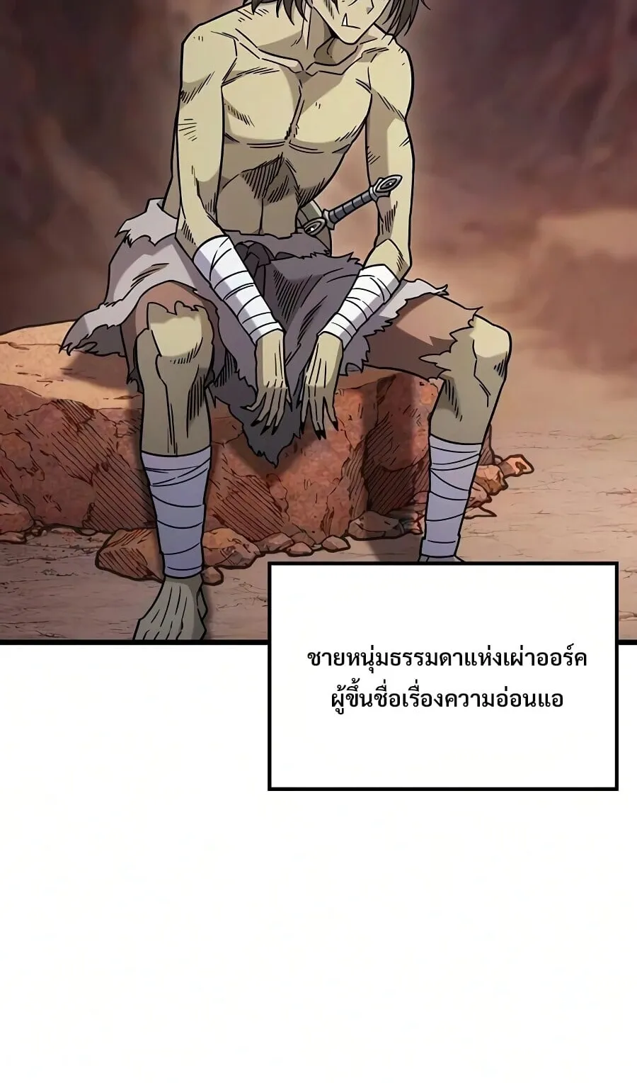 What a Bountiful Harvest, Demon Lord! ตอนที่ 65 หน้า 8
