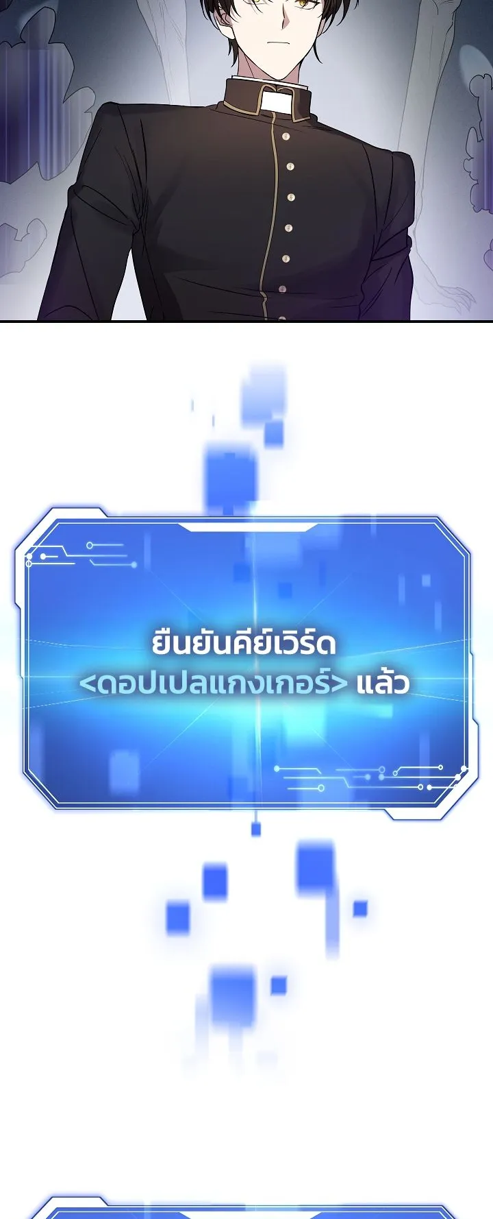 Somebody Stop the Pope ตอนที่ 4 หน้า 54