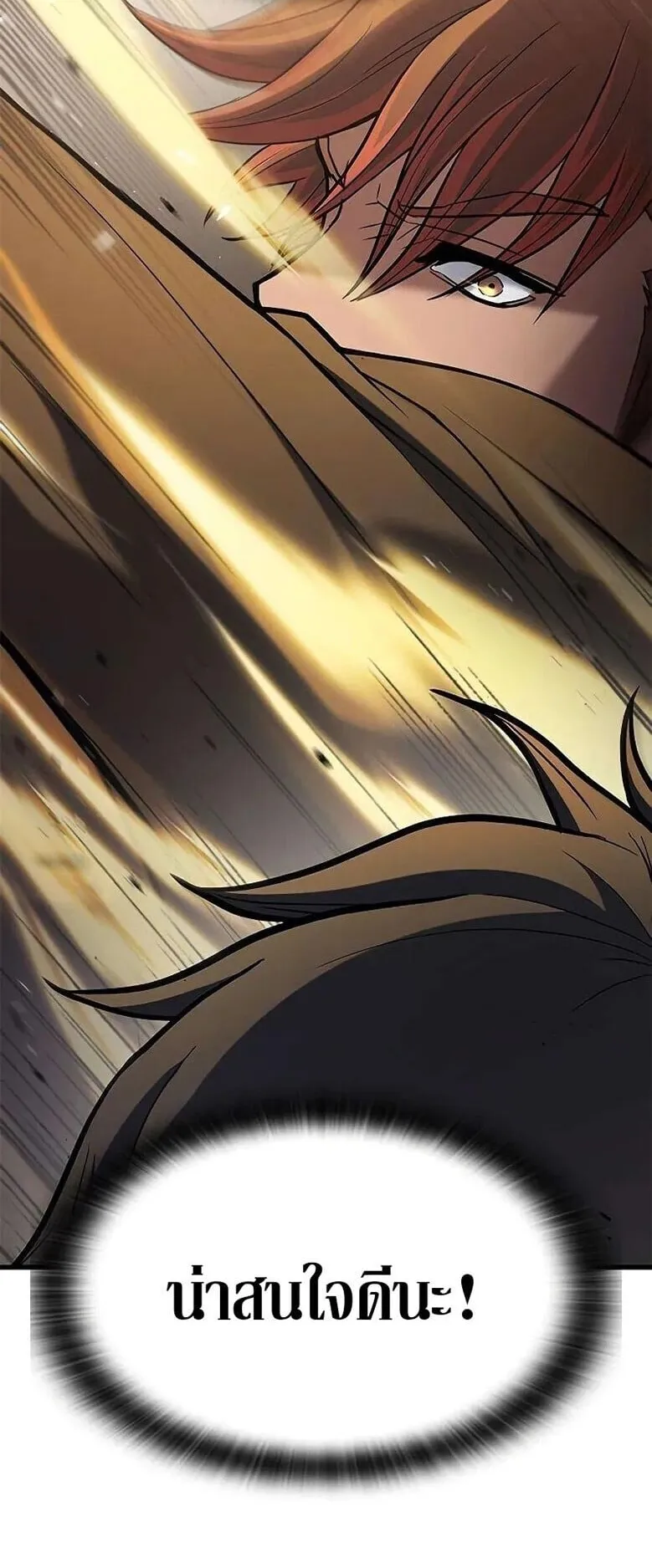 Demonic Beast Hunter Survival Guide ตอนที่ 8 หน้า 48