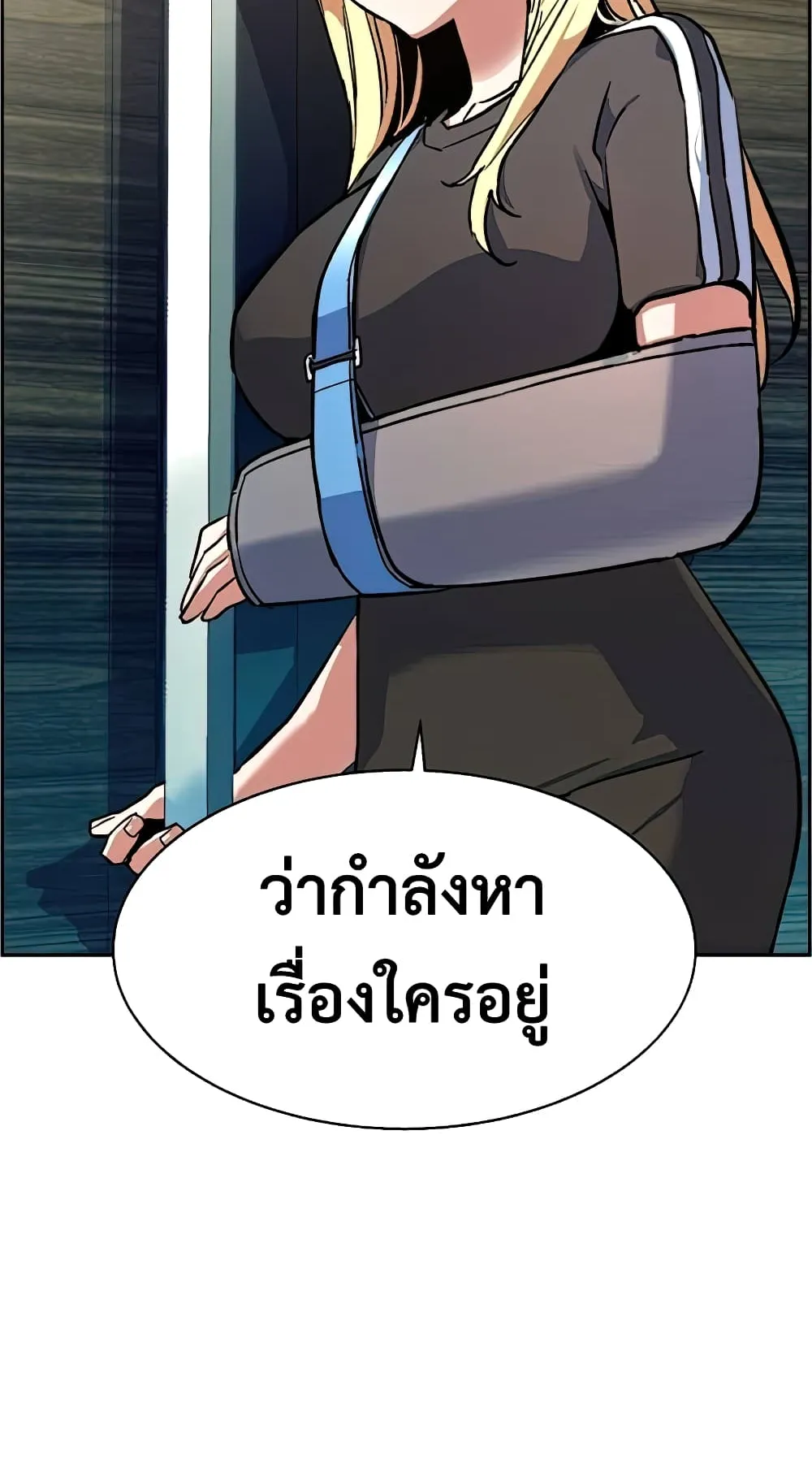 Mercenary Enrollment ตอนที่ 8 หน้า 18