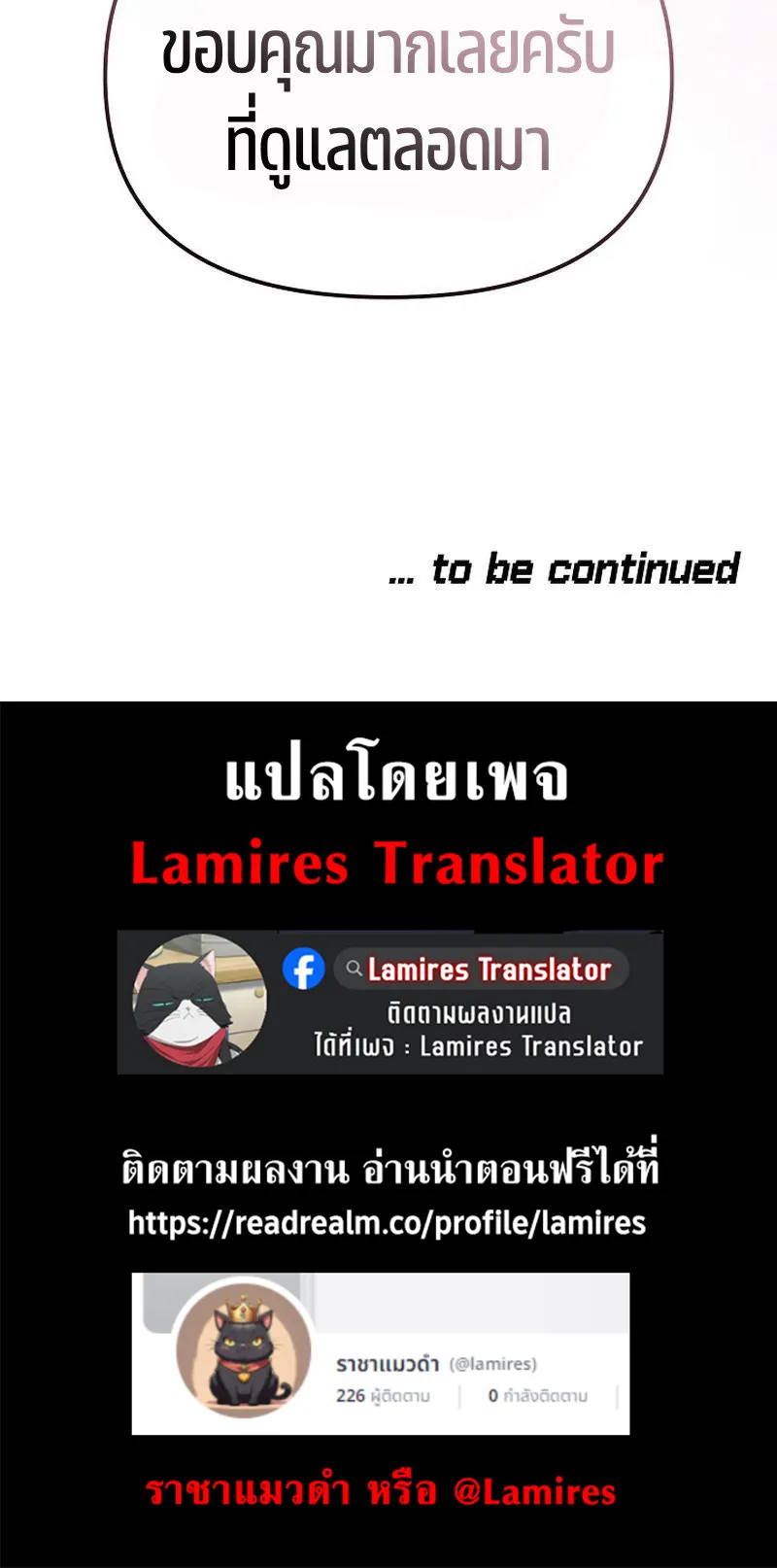 The Reset Life of a Game Addict ตอนที่ 1 หน้า 116