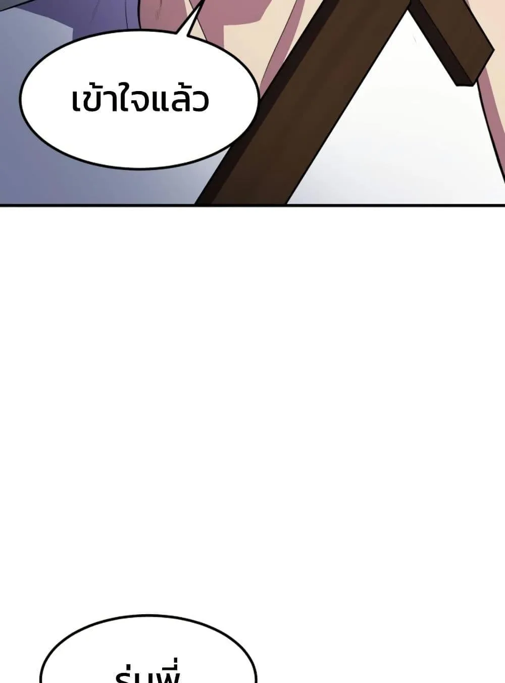 Academy Reincarnation Hero การหวนคืนของวีรบุรุษแห่งสถาบัน ตอนที่ 19 หน้า 142