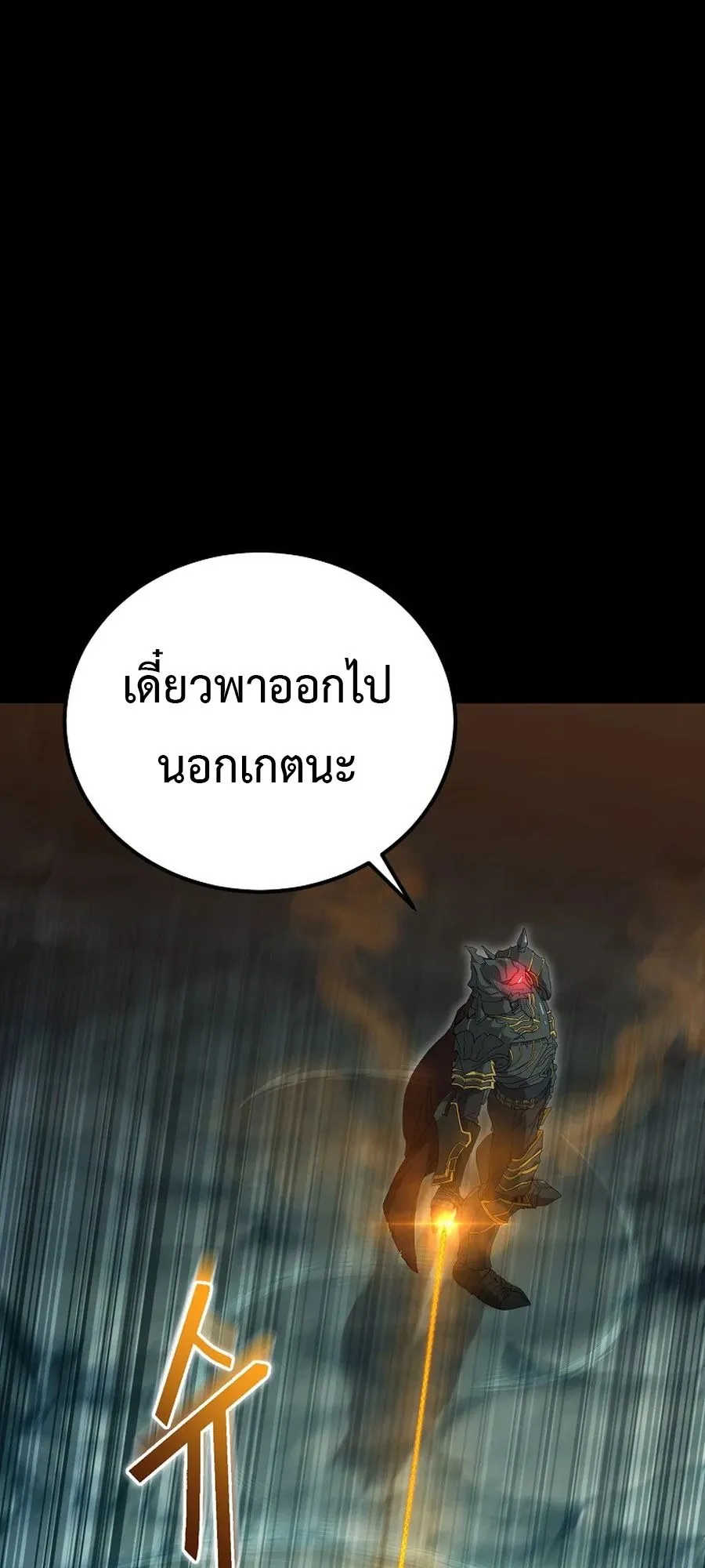 The Ultimate Tank ตอนที่ 4 หน้า 62
