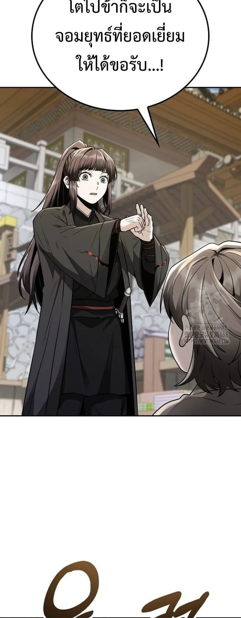 Mount Hua Sect’s Genius Phantom Swordsman ตอนที่ 16 หน้า 30