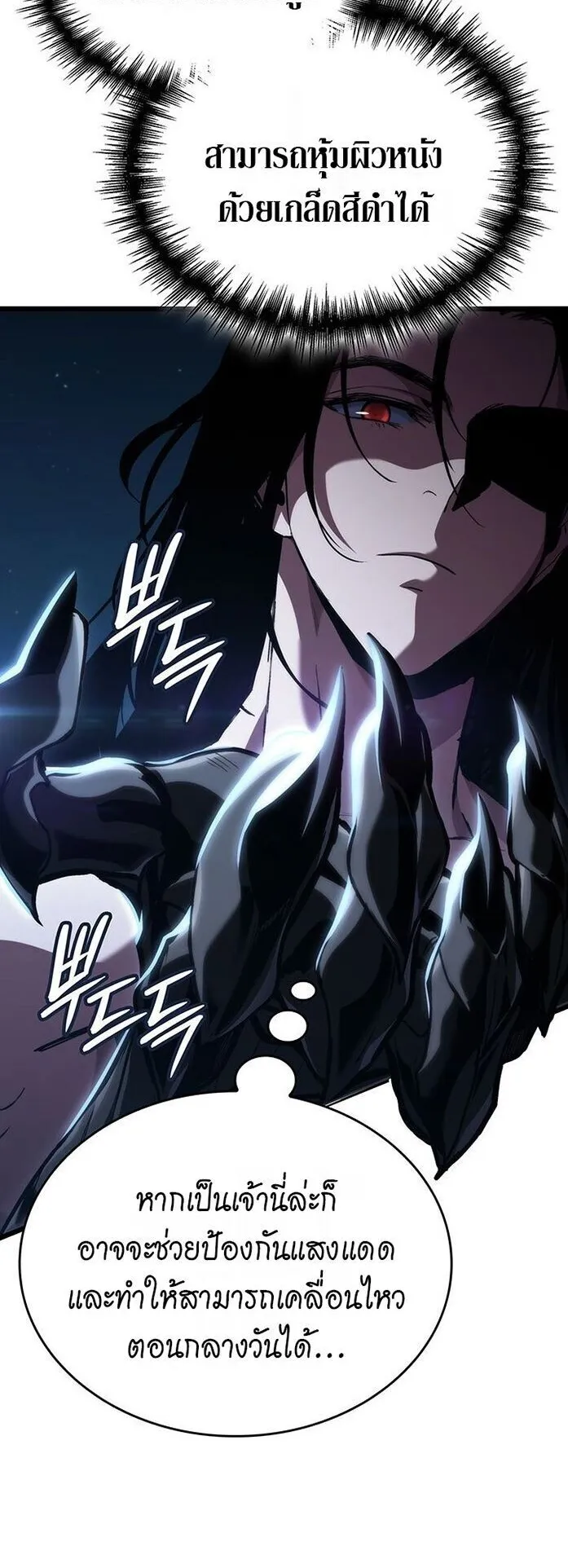 Crimson Reset ตอนที่ 2 หน้า 4