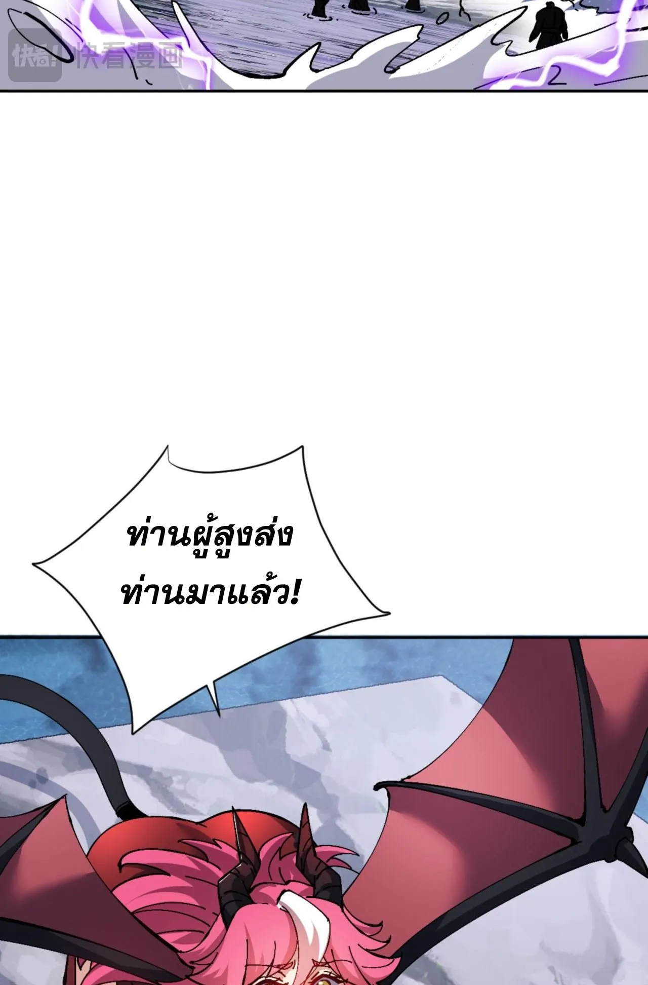 Devious Son of Heaven ตอนที่ 82 หน้า 59