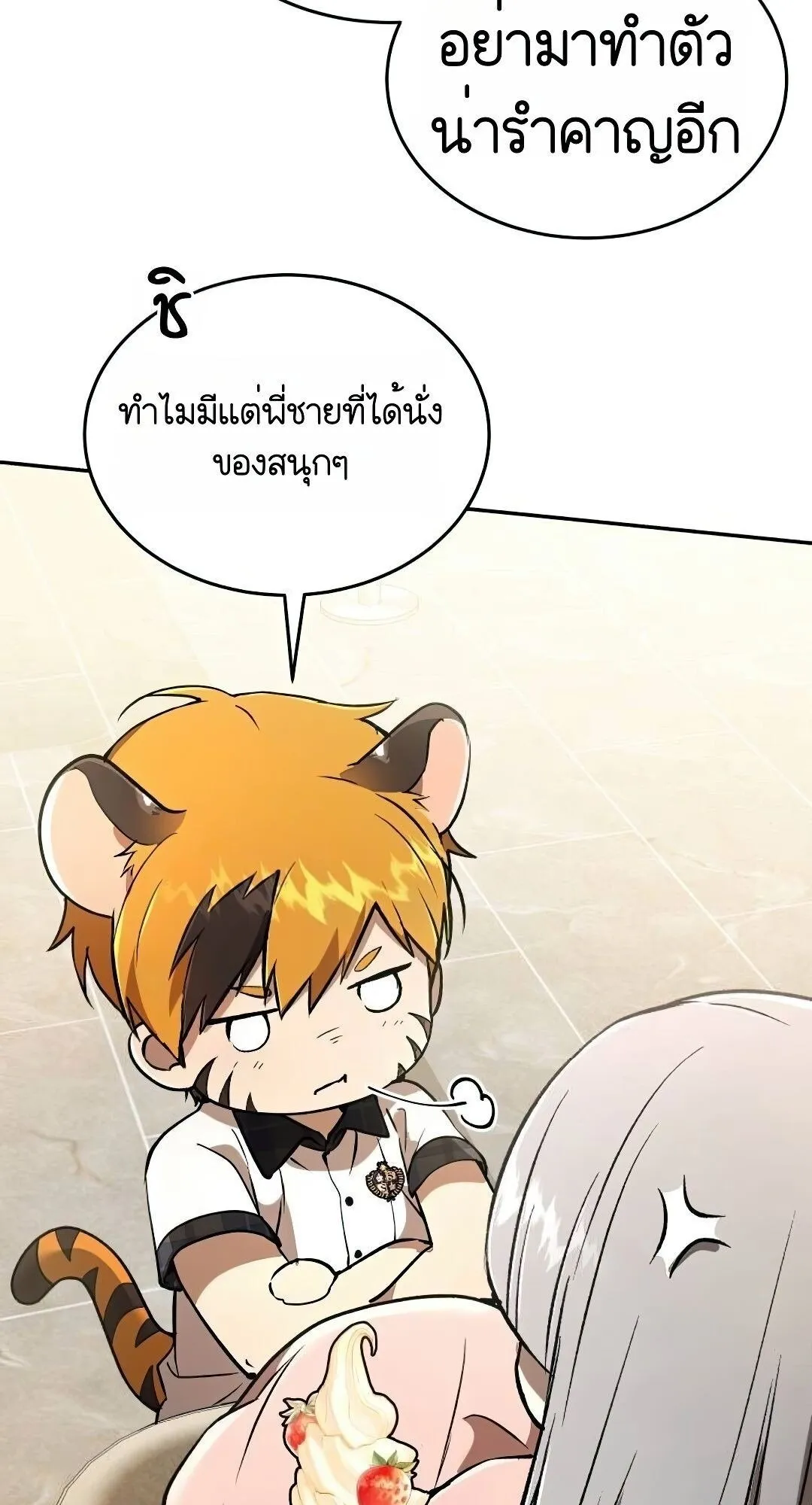 Shinsu Kindergarten ตอนที่ 31 หน้า 54