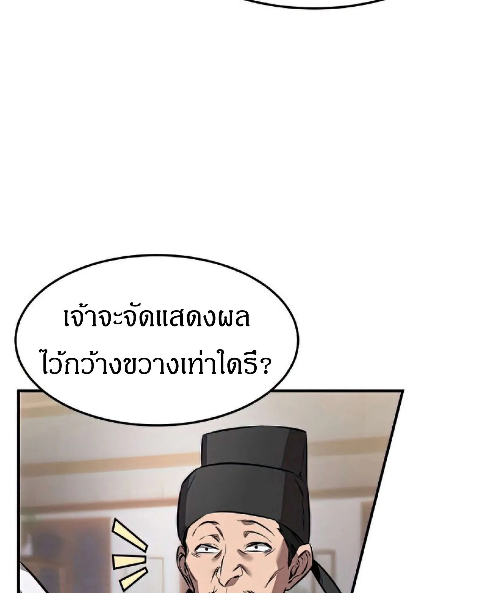 Reincarnated Escort Warrior ตอนที่ 10 หน้า 56