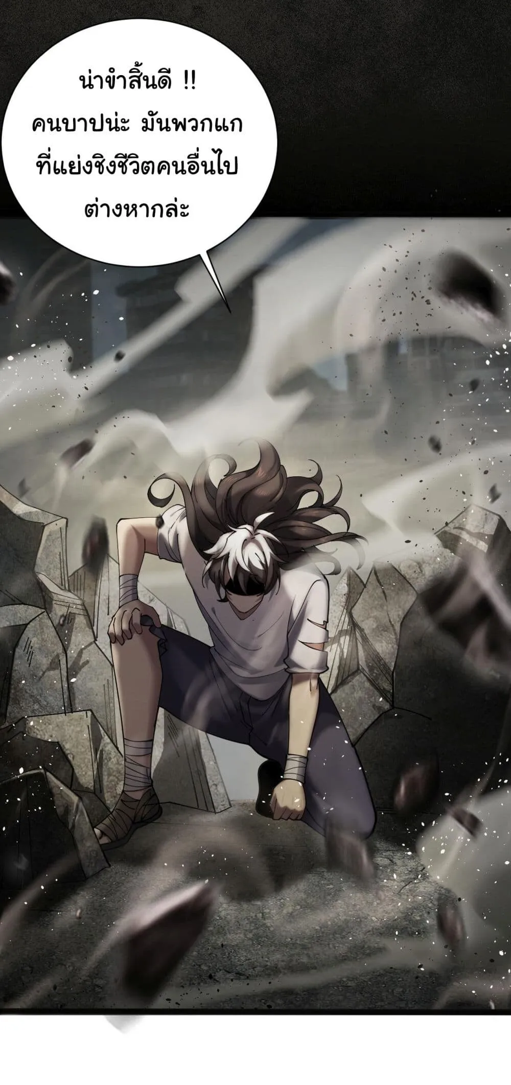 Sins of the Gods ตอนที่ 3 หน้า 14