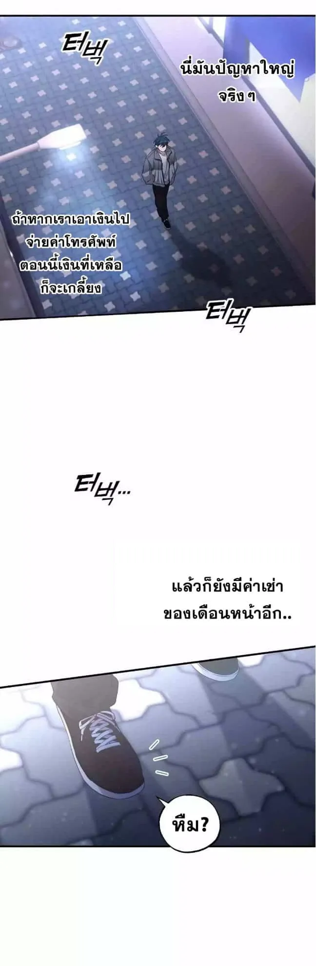 A Part Timer From Another World ตอนที่ 1 หน้า 11