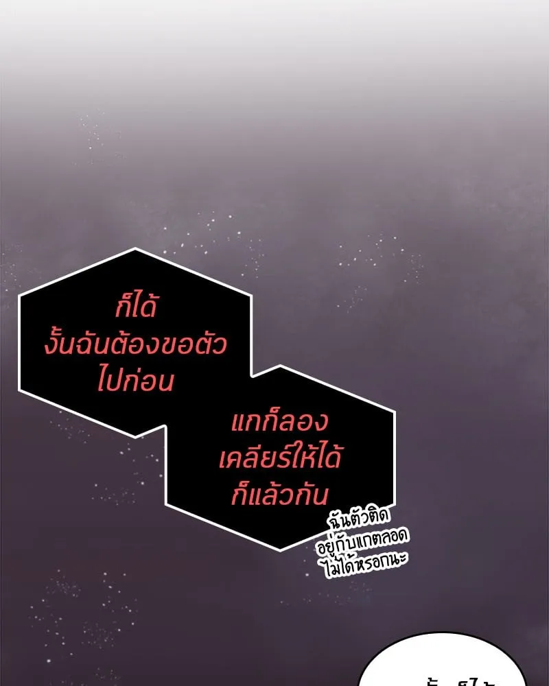 Omniscient Reader ตอนที่ 14 หน้า 99