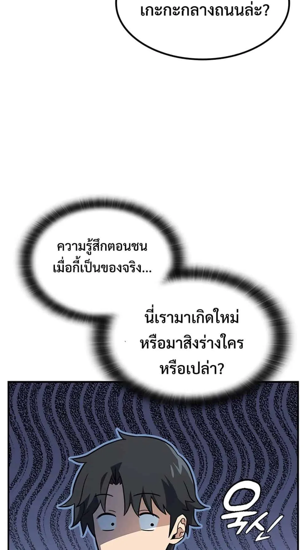 Kim Ohjin’s Adventures With Strange Animals ตอนที่ 1 หน้า 127