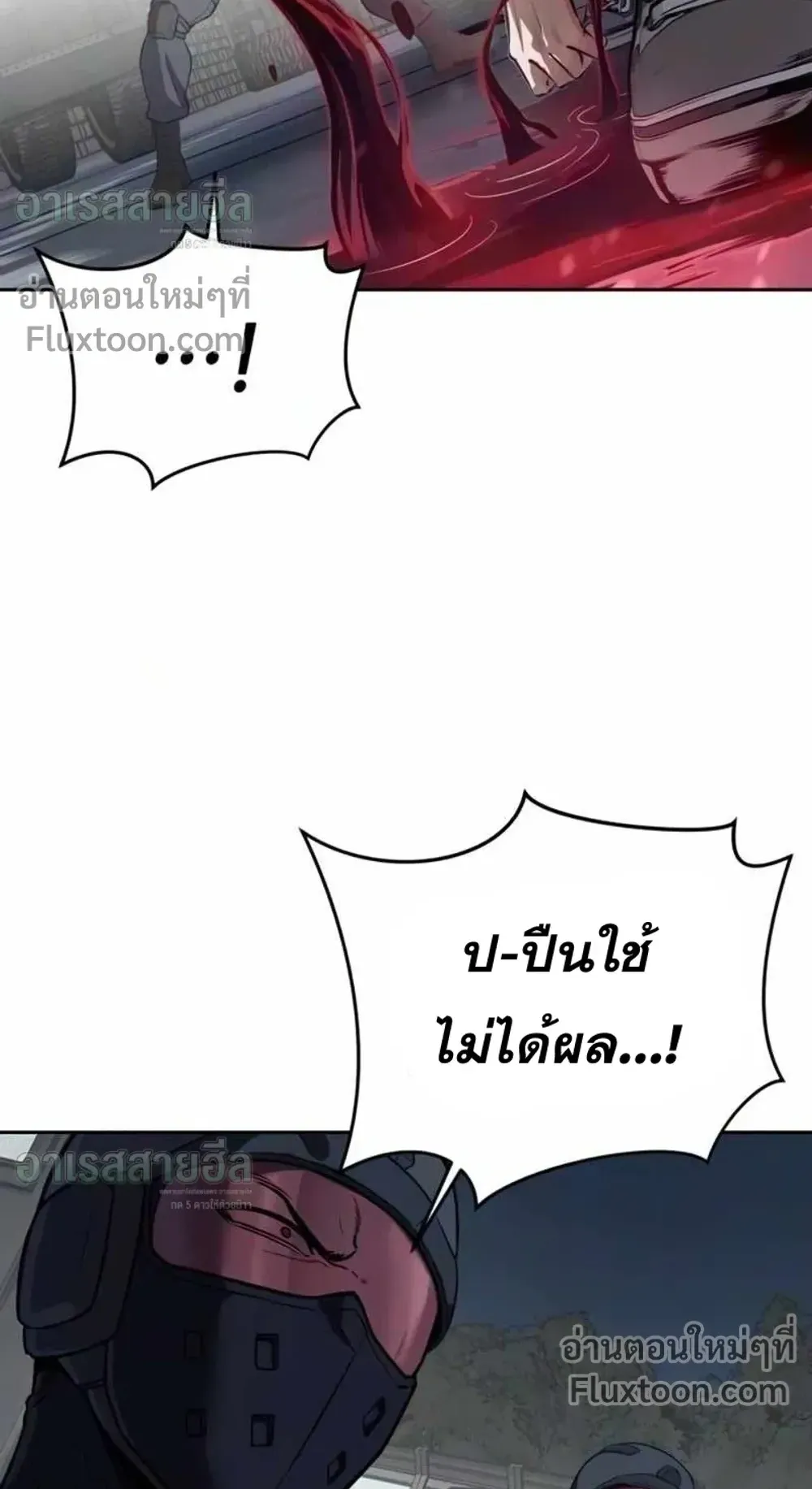 Resurrection Boy ตอนที่ 25 หน้า 37
