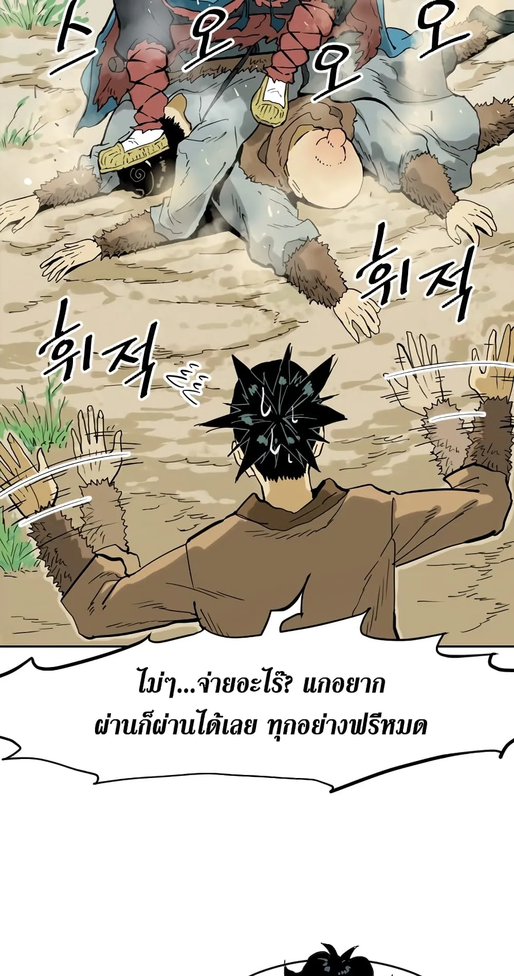 The Greatest in the World ตอนที่ 0 หน้า 65