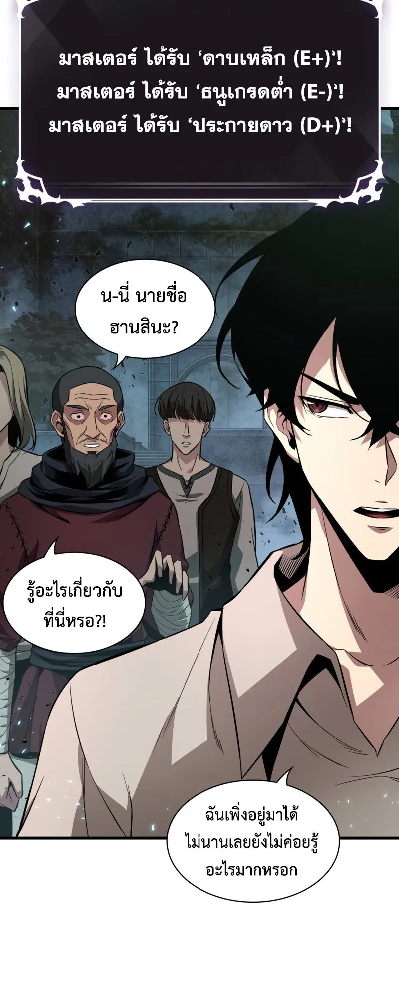 Pick Me Up, Infinite Gacha ตอนที่ 1 หน้า 36