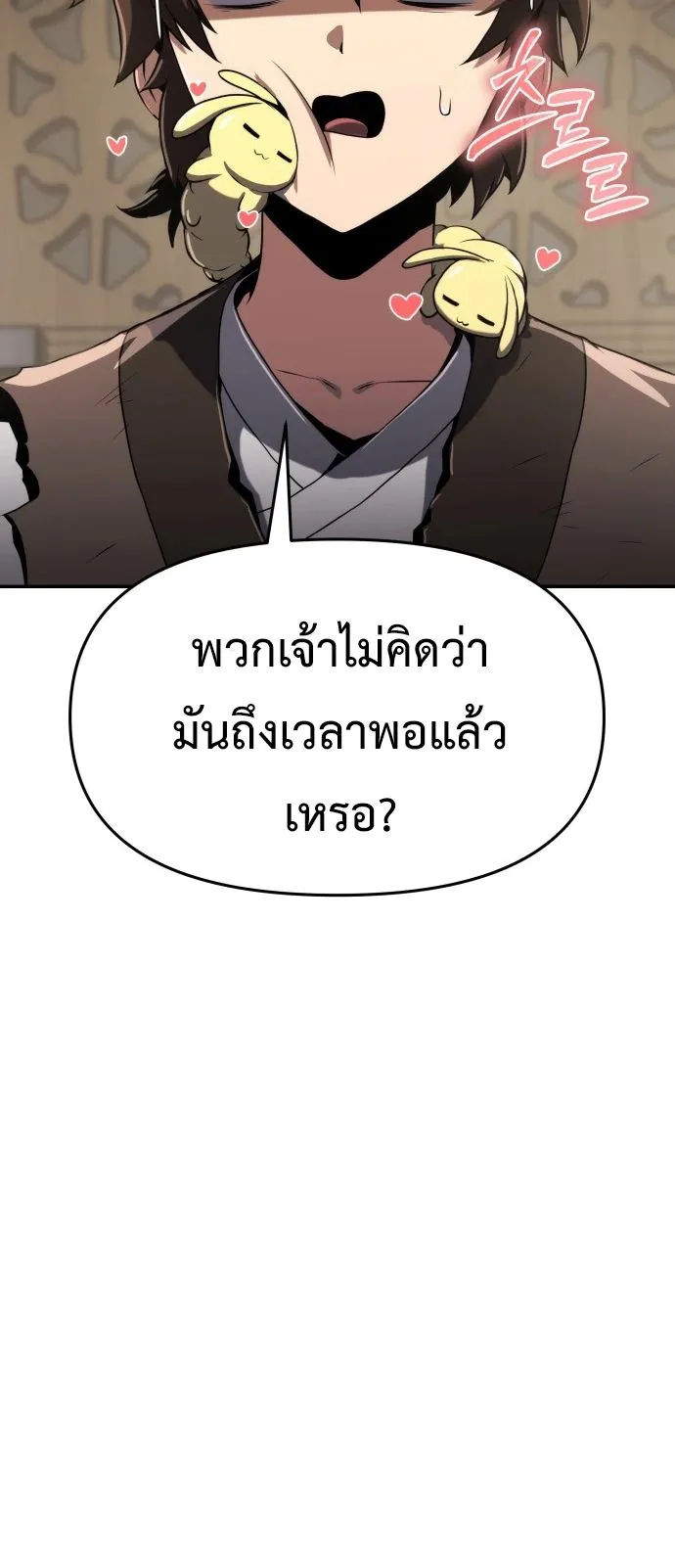 The Poison Master of Sacheon Tang Clan ตอนที่ 3 หน้า 46