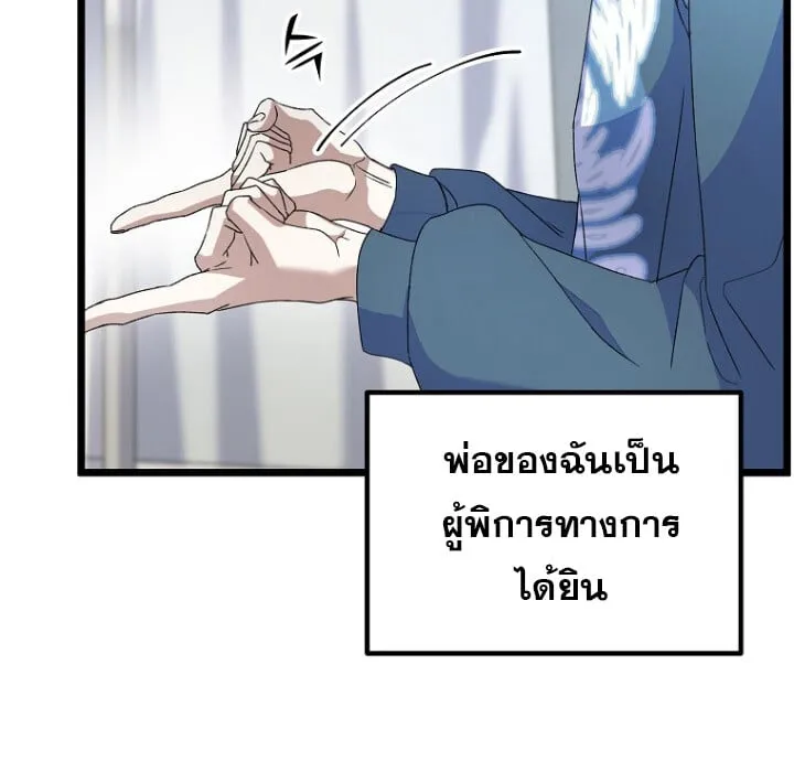 The Crazy Genius Composer Returns ตอนที่ 1 หน้า 60