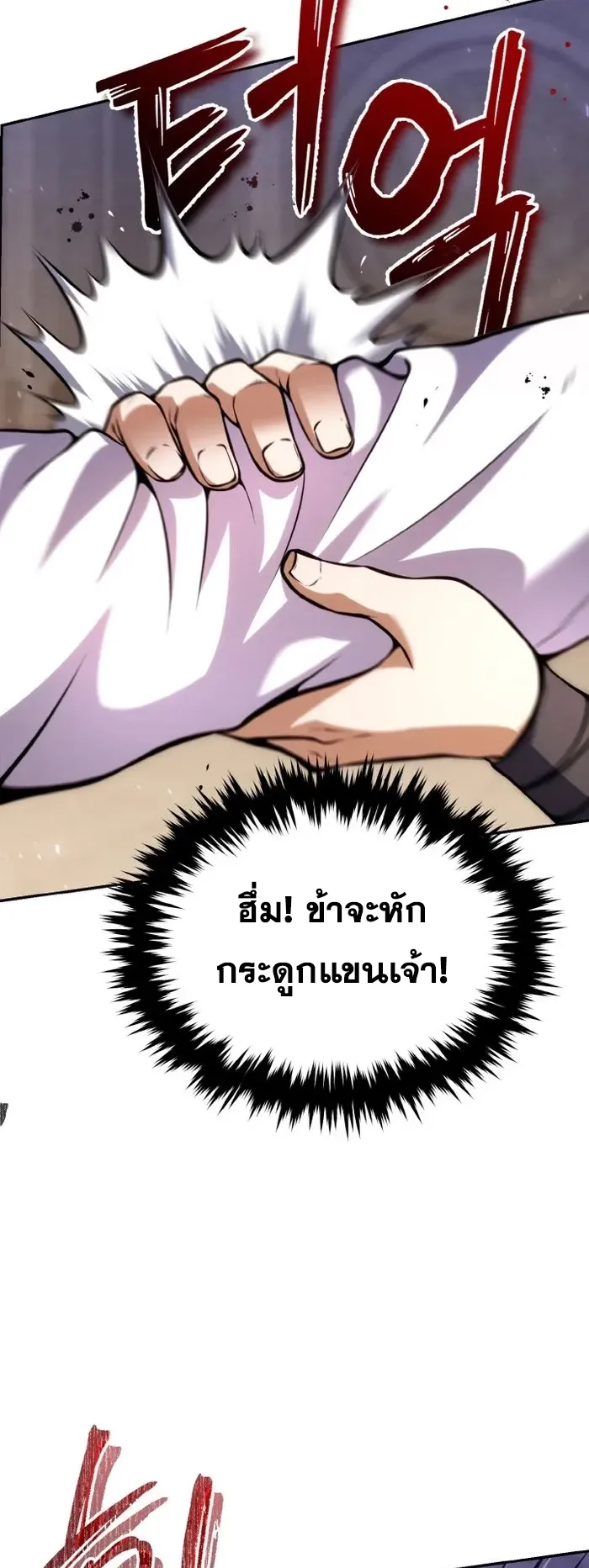 I Become the Youngest Disciple of the Martial Arts Leader ตอนที่ 10 หน้า 32