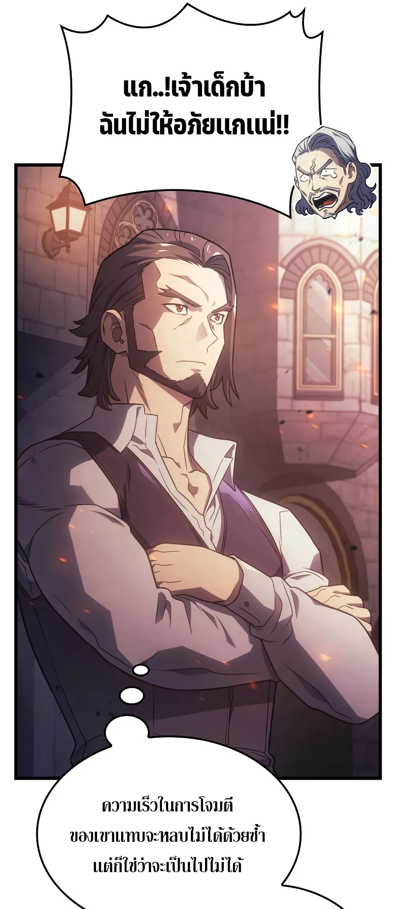 Revenge of the Iron-Blooded Sword Hound ตอนที่ 15 หน้า 62