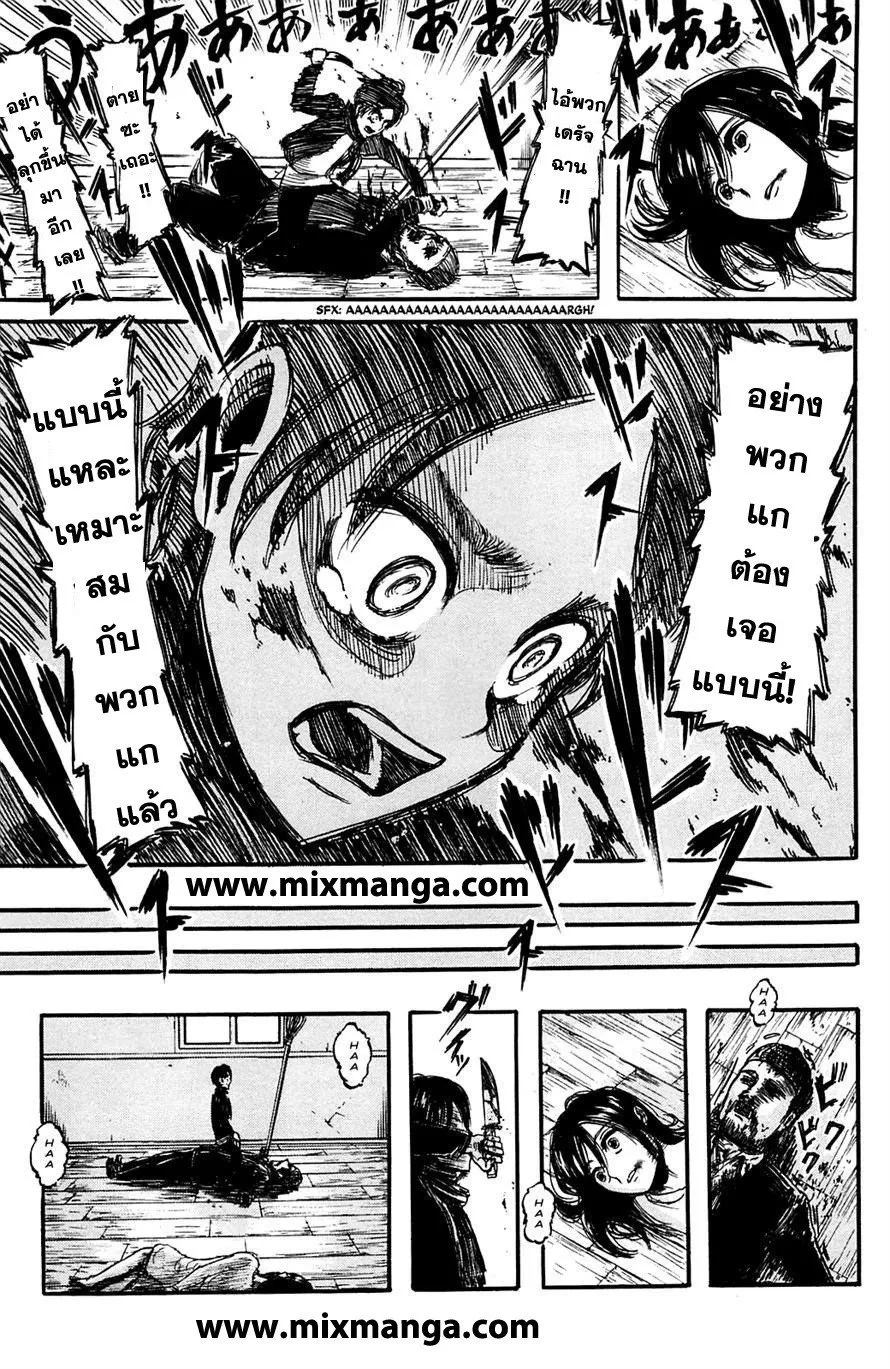 Attack on Titan ตอนที่ 6 หน้า 13