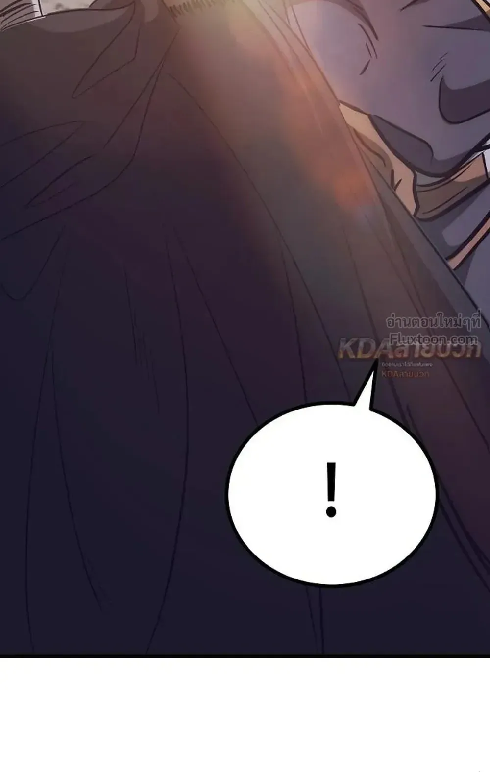 A Rogue Guard in a Medieval Fantasy ตอนที่ 42 หน้า 73