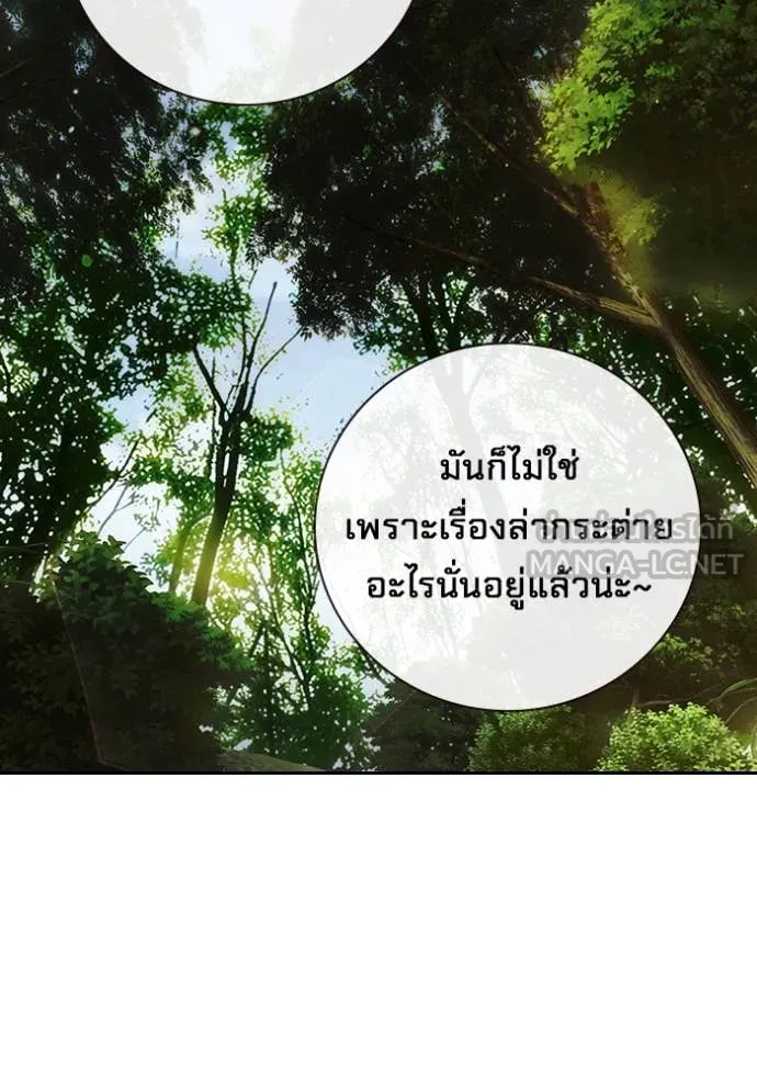 Juvenile Prison ตอนที่ 59 หน้า 51