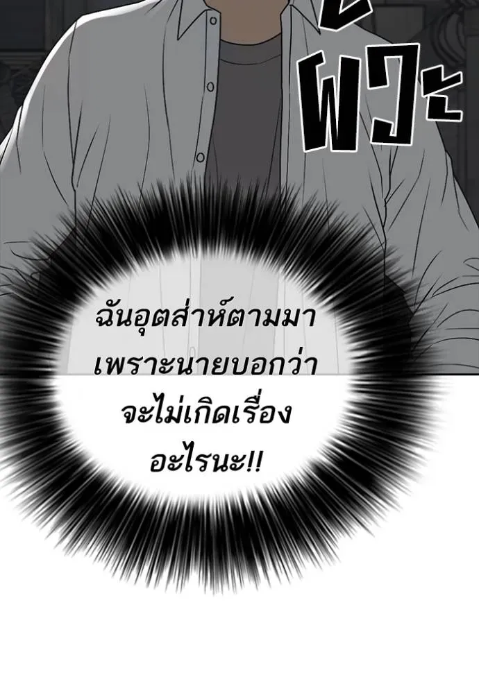 Loser Life 2 ตอนที่ 51 หน้า 107