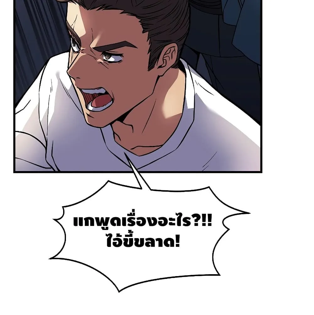 The Legendary Spearman Returns ตอนที่ 3 หน้า 117