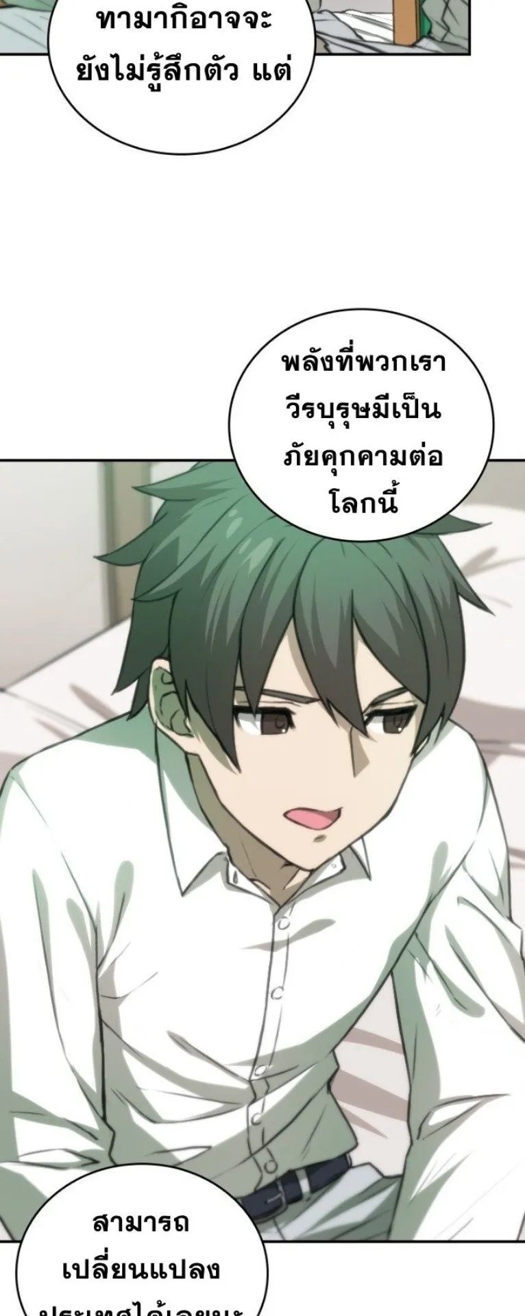 Summoned to a Parallel Fantasy World Many Times ตอนที่ 4 หน้า 12