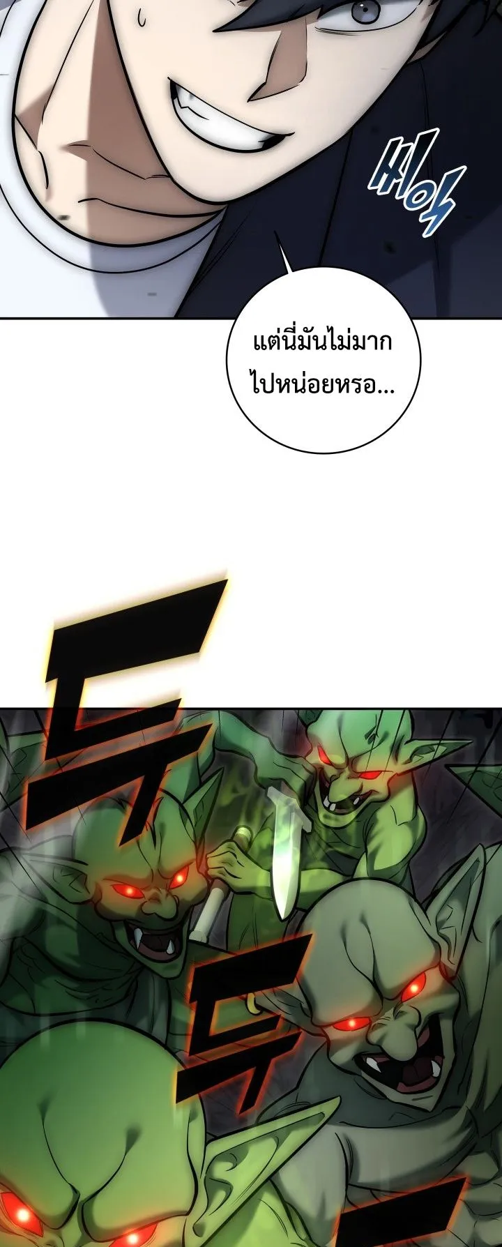 Subscribed To The Transcendental Channels ตอนที่ 6 หน้า 10